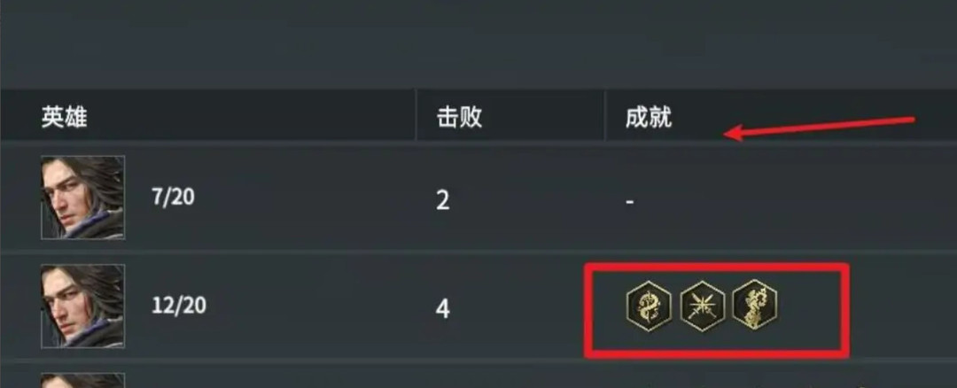 网易《永劫无间》成就汇总在哪看_永劫无间成就汇总一览（游戏名称）