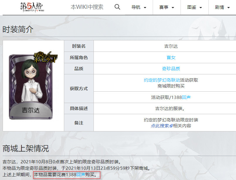 第五人格手游攒吉尔达要多久