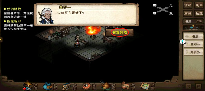 烟雨江湖手游捉鬼驱邪任务怎么布阵_烟雨江湖捉鬼驱邪任务布阵指南