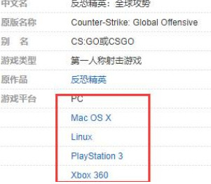 csgo反恐精英有手游吗
