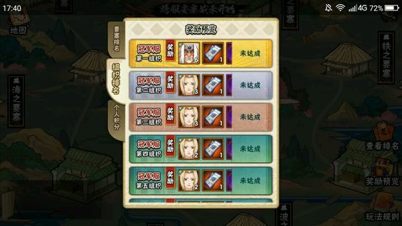 火影要塞几点开始几点结束