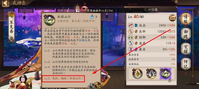 阴阳师手游不见岳怎么用