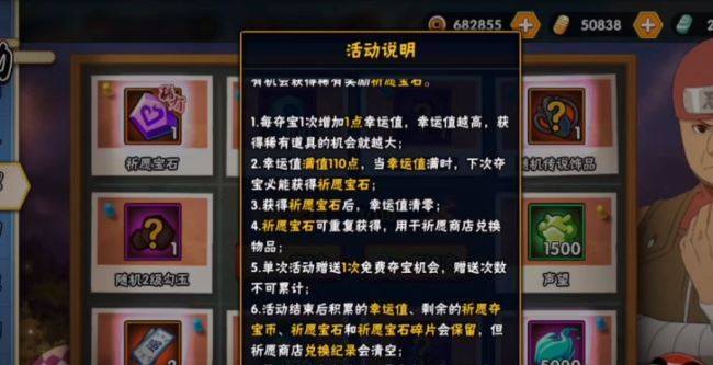 火影忍者手游祈愿夺宝多少金币可以出一个