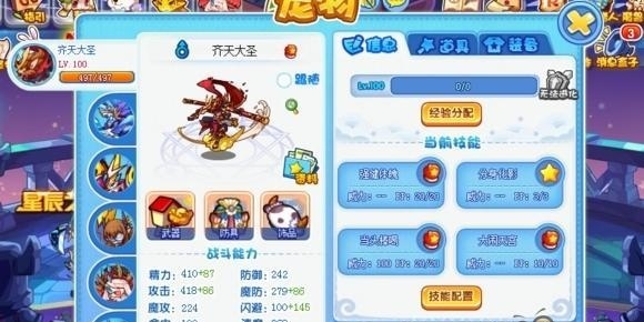 洛克王国手游本周天梯阵容是什么_洛克王国手游本周天梯阵容揭晓！