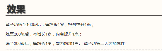 烟雨江湖手游男剑怎么玩