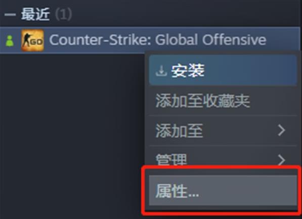 csgo反恐精英属性打不开怎么办