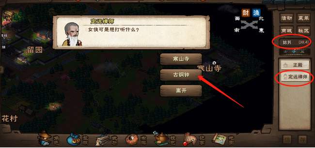 烟雨江湖手游修钟任务在哪