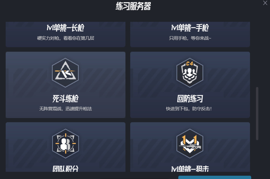 csgo反恐精英完美竞技死斗在哪_csgo死斗在哪