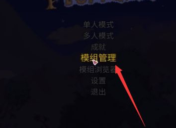 (泰拉瑞亚)怎么安装汉化包