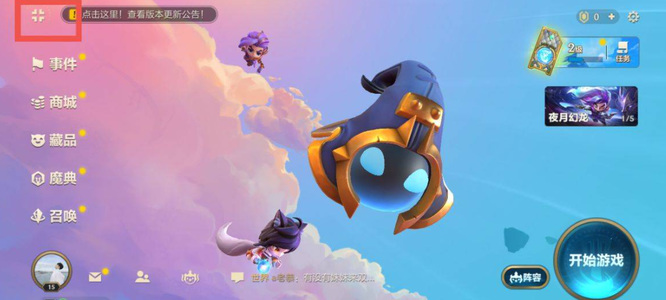 金铲铲送的蛋在哪_金铲铲之战手游蛋在哪里