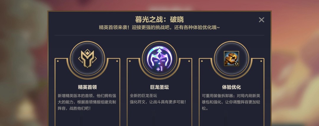 金铲铲之战手游如何开单人训练营_金铲铲之战开启单人训练营