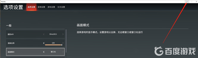 网易《永劫无间》怎么切屏到桌面_永劫无间如何快速切换至桌面