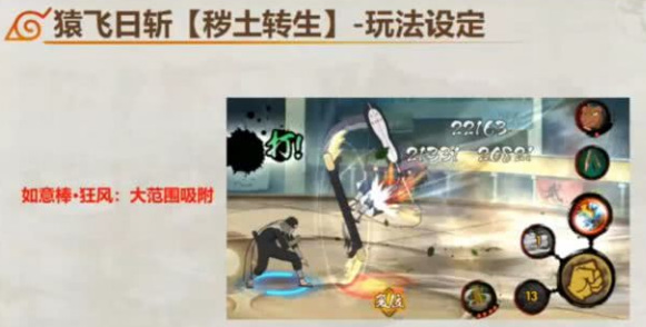 火影忍者手游秽土转生三代怎么吸人