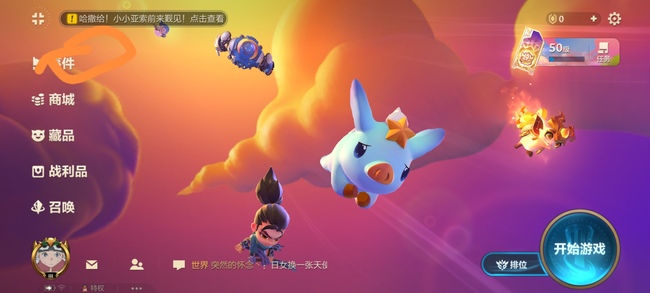 金铲铲之战手游红包在哪里领取_金铲铲之战手游如何领取红包