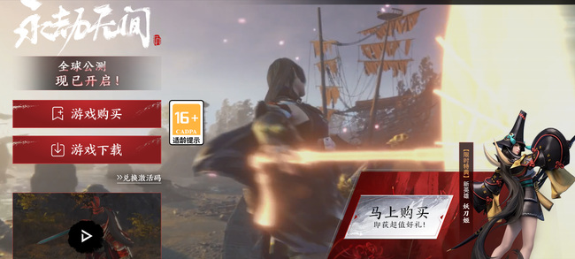 网易《永劫无间》98怎么升级248