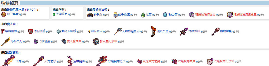 (泰拉瑞亚)撒旦军团有必要打吗