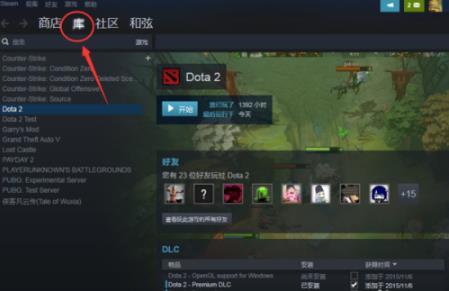 csgo反恐精英跟好友组队进不去怎么回事