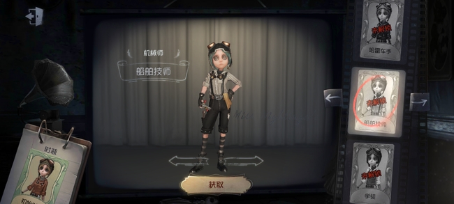 机械师有哪些时装_机械师时装大全第五人格手游！