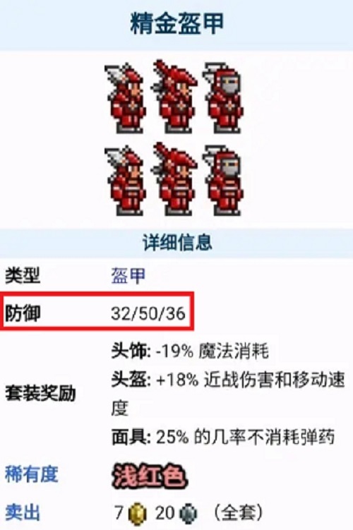 (泰拉瑞亚)打新三王要多少防御_泰拉瑞亚打新三王需要的防御