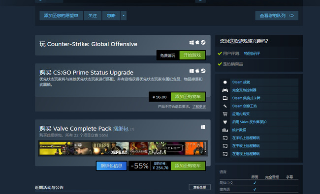 csgo购买优先账户什么意思