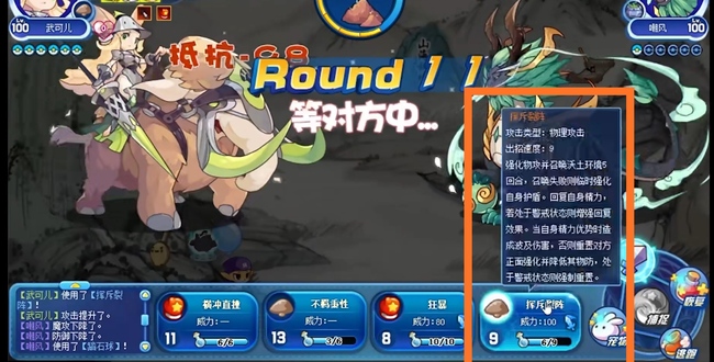 洛克王国手游山海秘境怎么打_洛克王国手游攻略挑战山海秘境指南