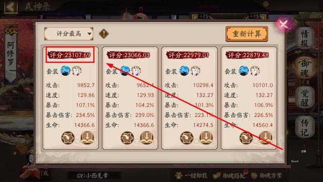 阴阳师手游面板20000怎么算的