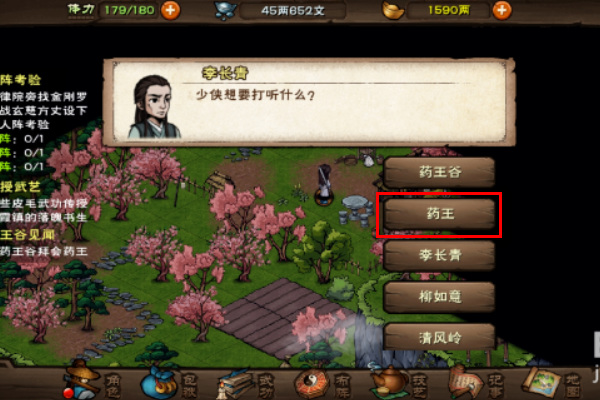 烟雨江湖手游 药王谷怎么去_烟雨江湖中如何前往药王谷