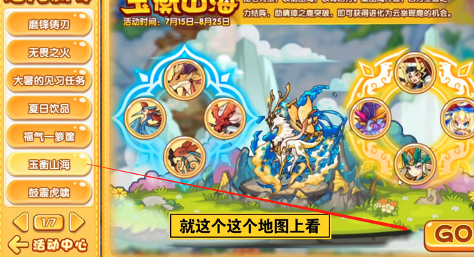 洛克王国手游玉角兽什么时候出现_洛克王国手游珍贵的玉角兽什么时候露面