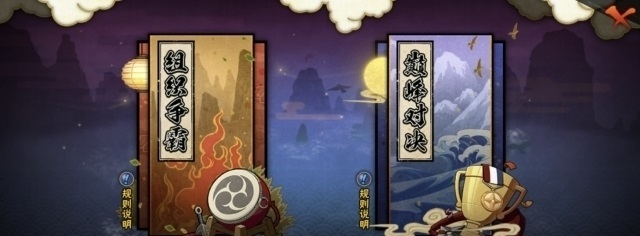 火影忍者手游组织争霸赛几点报名