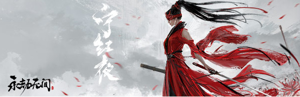 网易《永劫无间》打药时怎么左右移动