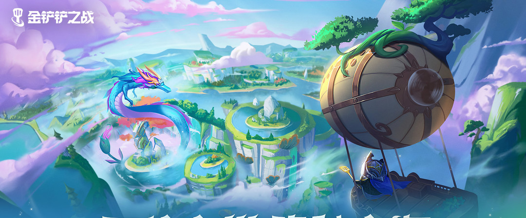 金铲铲.5金鳞龙阵容怎么玩