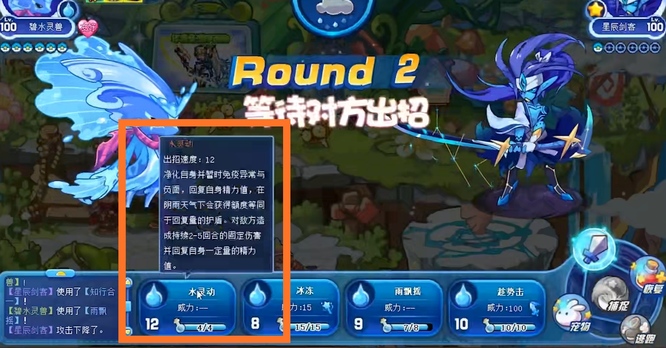 洛克王国手游射手宫三阶平民怎么打_如何在洛克王国手游中打败三阶平民射手宫