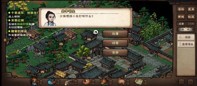 烟雨江湖手游芙蓉红娟支线任务怎么做_烟雨江湖手游解锁芙蓉红娟支线任务攻略