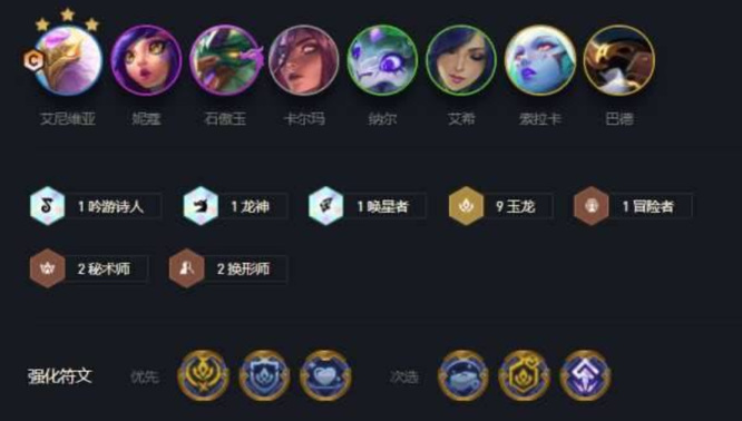 金铲铲恶魔契约搭配什么