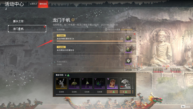 网易《永劫无间》怎么问候好友一次_如何在永劫无间游戏中招呼你的好友