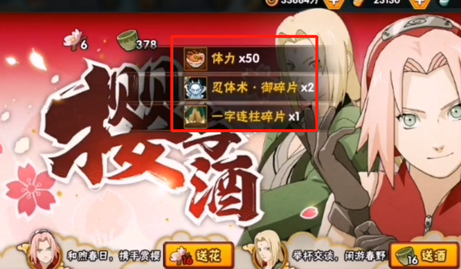 火影忍者手游樱花盛放一般在几月_火影忍者手游樱花盛开季节是哪个月