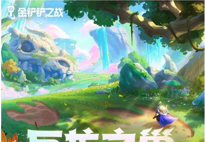 金铲铲之战手游三星大作战如何玩