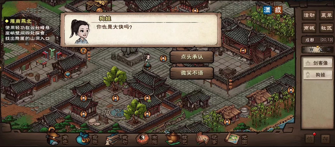 烟雨江湖手游厄运怎么触发_烟雨江湖中如何引发厄运