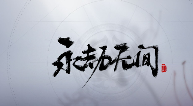 网易《永劫无间》怎么自定义设置按键