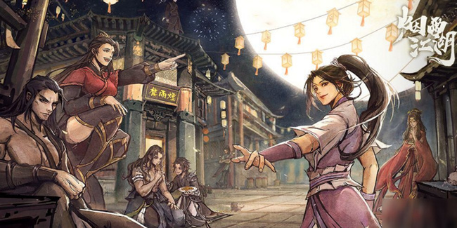 烟雨江湖手游九幽引有用吗