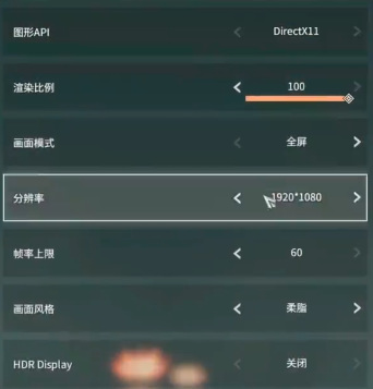 网易《永劫无间》1650画质怎么设置最好_永劫无间如何设置最佳1650画质