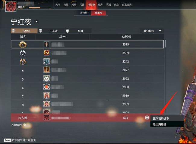 网易《永劫无间》怎么改城市定位_永劫无间城市之谜