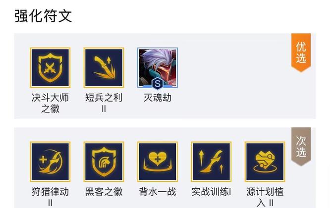 金铲铲源计划怎么玩_金铲铲源计划的玩法指南