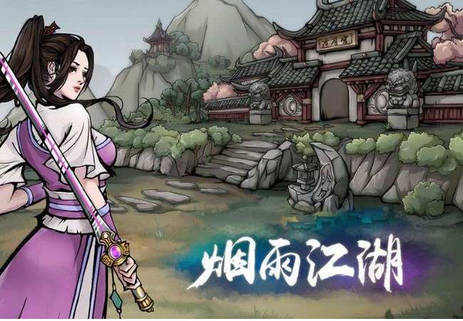 烟雨江湖手游苏念雪后期要换吗