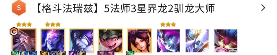 手游金铲铲之战手游t0阵容有哪些_手游金铲铲之战阵容盘点