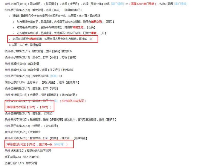烟雨江湖手游凶杀迷案任务怎么完成