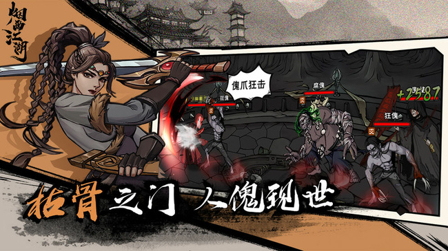 烟雨江湖手游冷月剑怎么加点