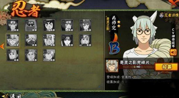 火影忍者手游新手商店买什么忍者好_推荐购买的火影忍者手游新手忍者装备推荐