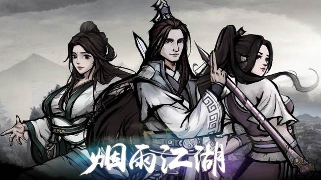 烟雨江湖手游寻求铁证任务是什么刀法