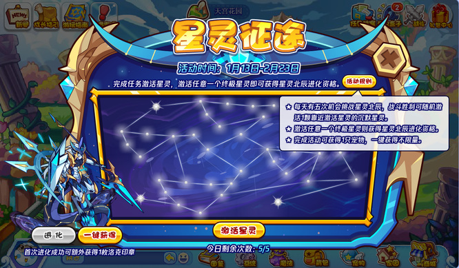 洛克王国手游北辰怎么获得_洛克王国北辰获取攻略应知